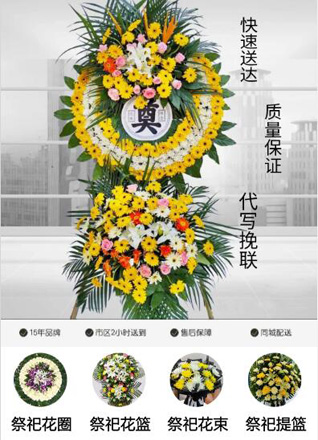 河北石家庄藁城区增村镇吴村铺村花圈代送